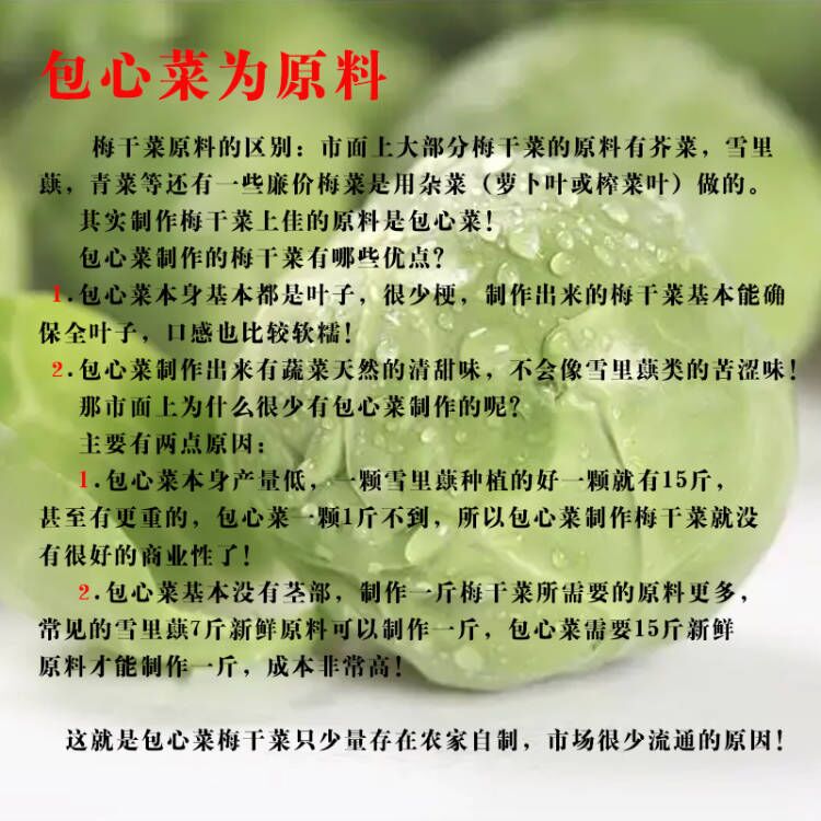 浙江绍兴梅干菜干货特级农家梅菜干特产无沙霉干菜扣肉-图1