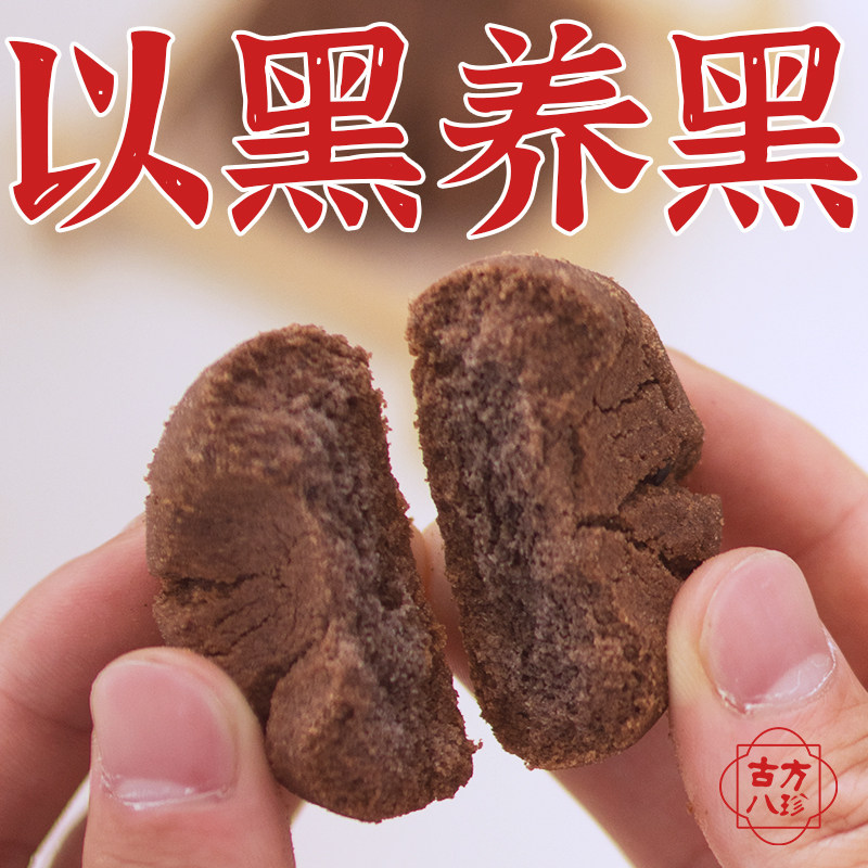 古方八珍五黑桃酥饼干传统老式糕点特产点心老人孕妇零食独立包装,淘宝优惠券,粉丝福利购,淘宝优惠卷