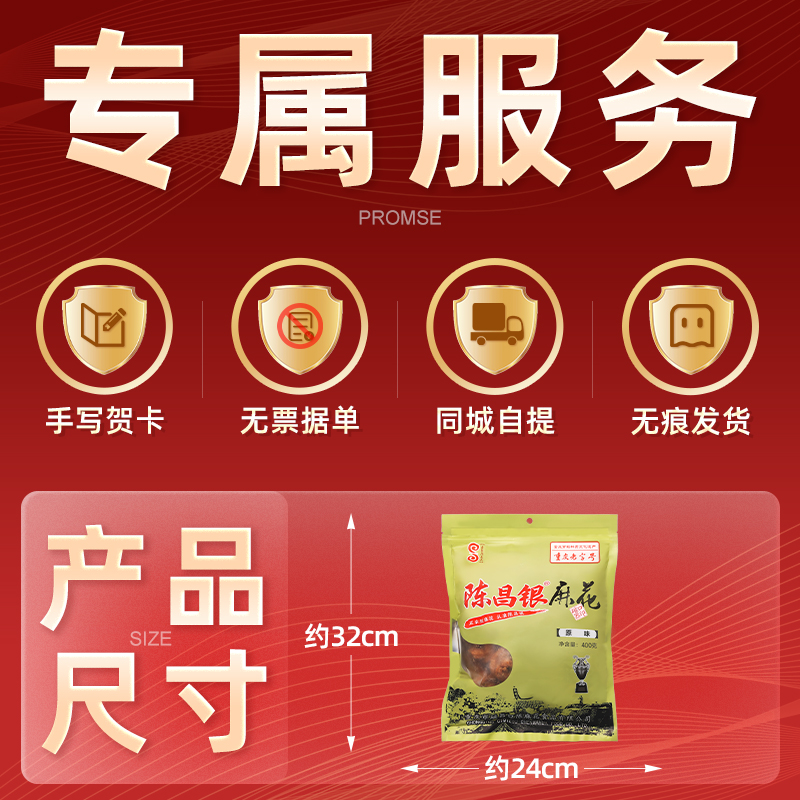 重庆特产重庆老字号正宗陈昌银陈麻花400g磁器口糕点零食伴手礼