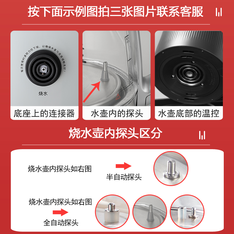 玻璃底部双上水电热水壶通用配件全自动烧水壶茶吧机单壶配壶