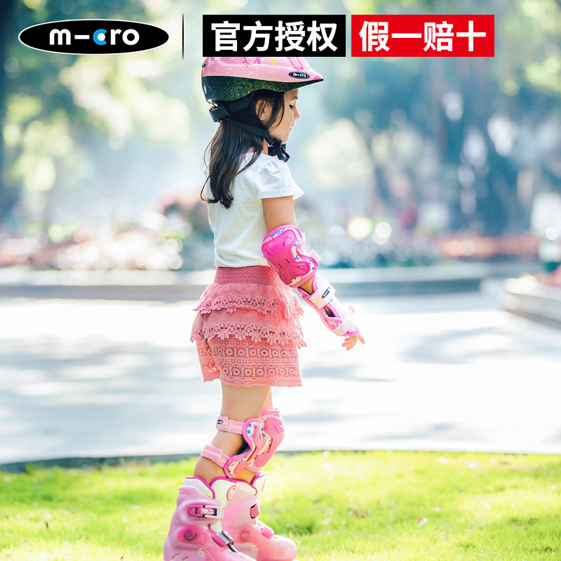 micro迈古儿童护具滑板自行护膝 micro远新护具
