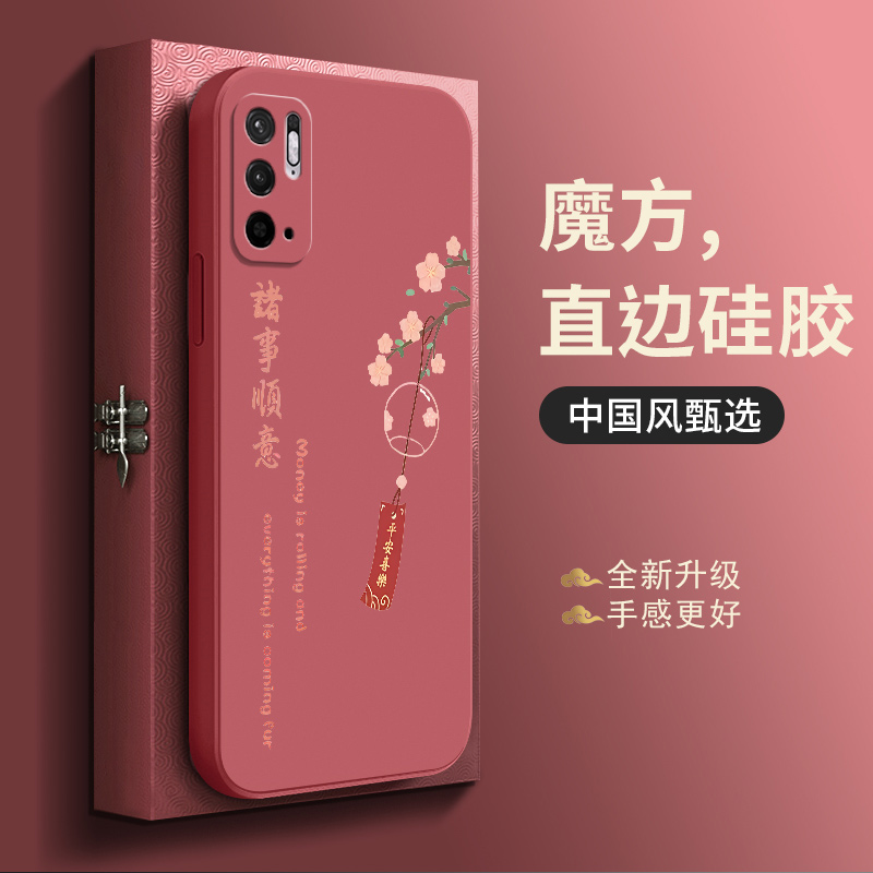 风铃红米note10手机壳Redmi Note9Pro直边5G软硅胶n0te8防摔neto7全包镜头noto94g男女nete9 5G中国风por小众-图1