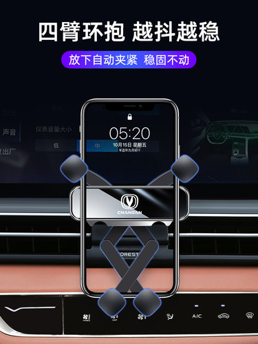 适用于长安cs75plus CS55 CS35 UNI-V车载支架蓝鲸版专用改装 - 图0