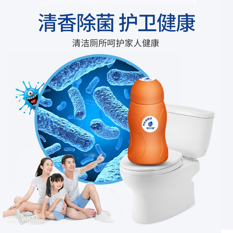 厕所马桶液除垢去渍清香神器蓝泡泡 粉兰家马桶清洁剂/洁厕剂