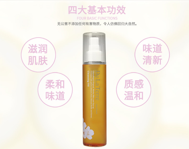 charisseijol孕妇可用护肤品卸妆液 CharisSeijo海外孕产妇卸妆