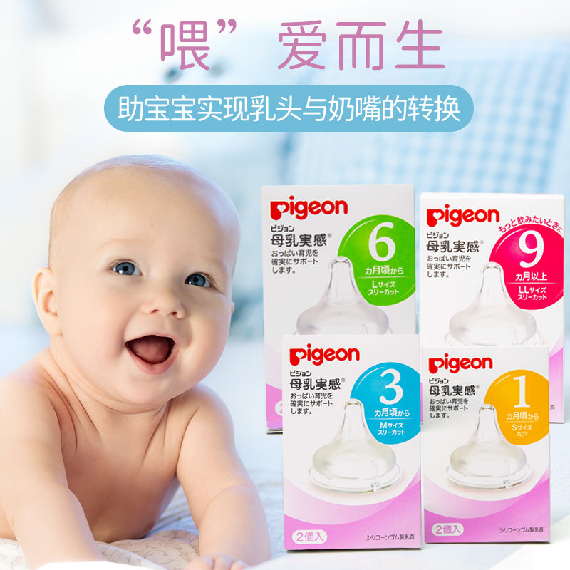 贝亲奶嘴进口日本母乳实感柔软奶嘴 CharisSeijo海外奶嘴/安抚奶嘴