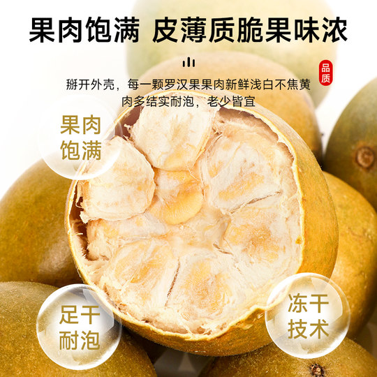 Yongfu Golden Luo Han Guo Herborist Order