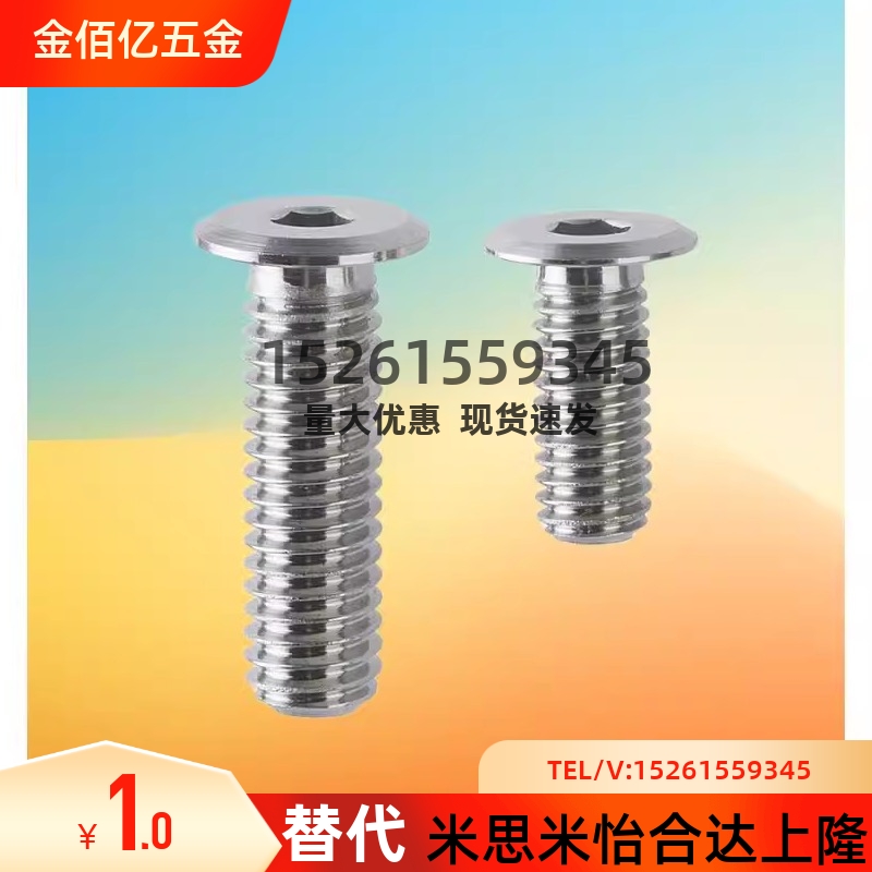 替代米思米CBSM3-4/5/6/8/10超簿头内六角螺栓 低头螺丝短头螺栓 - 图2