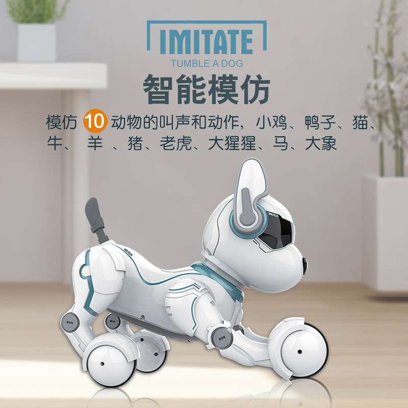智能对话电动电子小狗遥控玩具狗 启圣母婴电动/遥控动物/人物