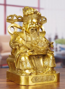 速发铜财星高照财神摆件神像文财神业用客厅奉铺办公室供店开家礼