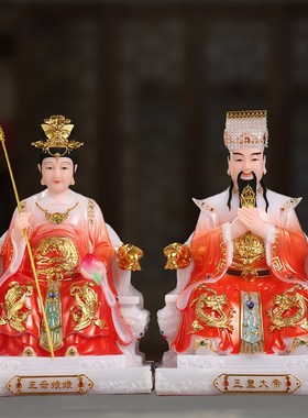 速发玉母神像玉供大像体汉白玉王母娘娘摆件老用爷家天皇奉佛像