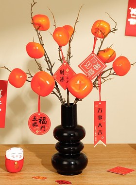 速发柿子果实树枝假花摆件设厅装饰摆客插花花束落地干花家居软装