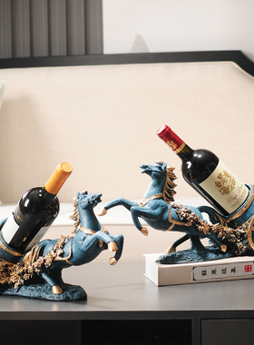 现代轻奢红酒架摆件客厅酒柜装饰品创意办公室高档柜子招财马摆设