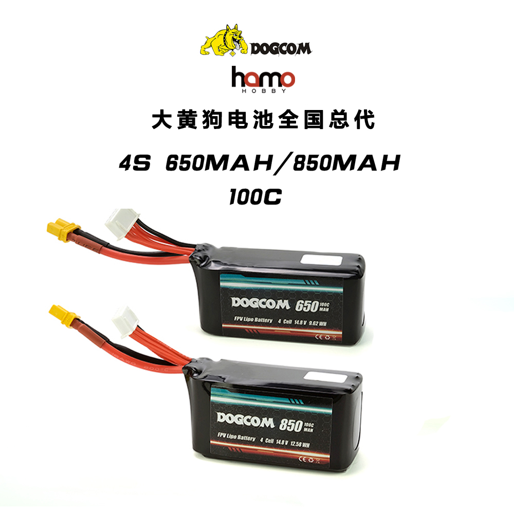 全国总代DOGCOM大黄狗4S 650/850mAh 100CFPV穿越机航模锂电池-图0