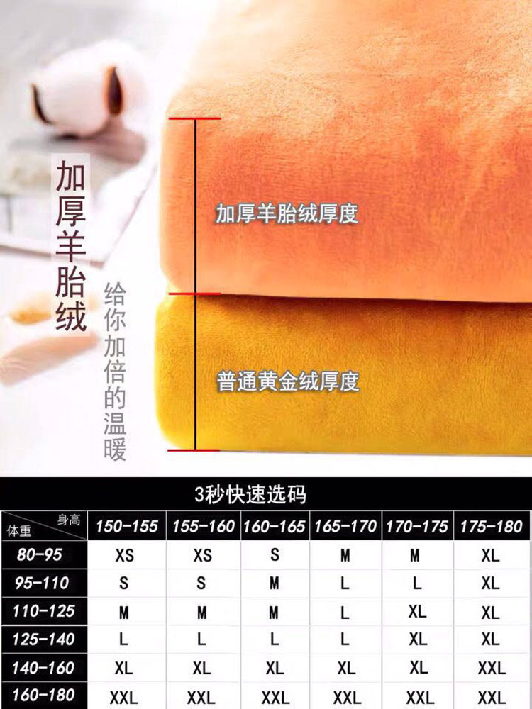 保暖内衣加绒紧身美体单件打底衫 吉芸妃保暖上装
