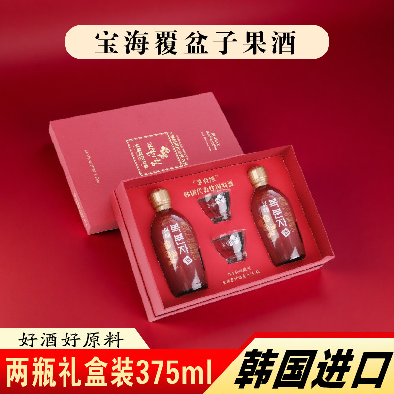 韩国宝海覆盆子果酒进口礼盒2瓶装375ml低度果酒女性酒类礼品,淘宝优惠券,粉丝福利购,淘宝优惠卷