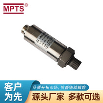 P02 series universal diffusion silicon pressure sensor oil pressure water hydraulic pressure water supply pressure transmitter