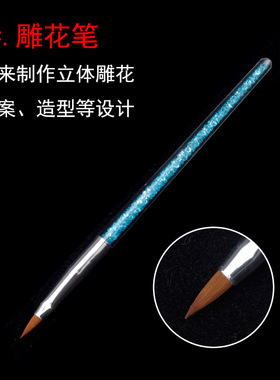 美甲彩绘雕花圆头光疗笔