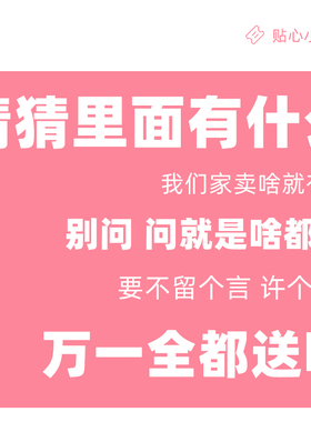 宠粉福利~超值盲盒秒杀