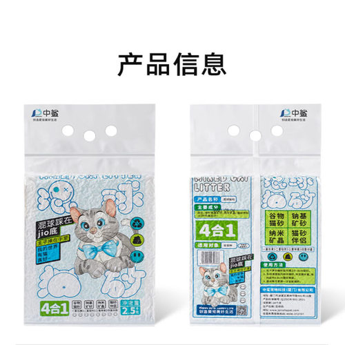 中鲨混合混球猫砂四合一无尘抑菌除臭专用结团吸水猫砂6.5kg - 图3