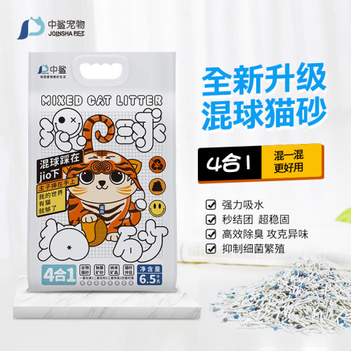中鲨混合混球猫砂四合一无尘抑菌除臭专用结团吸水猫砂6.5kg - 图0