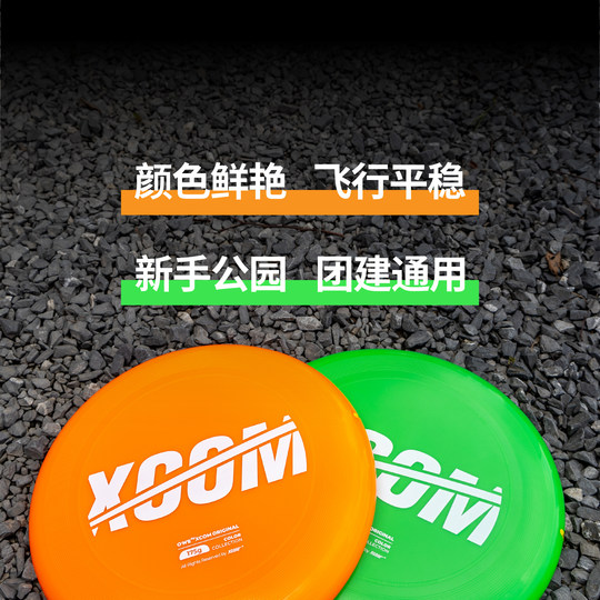 XCOM China Frisbee League designated disc