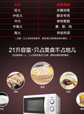 大容量转盘式微波炉美的侧开门
