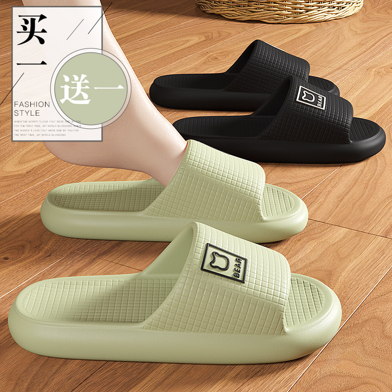 买1送1拖鞋女士2026新款夏季室内家居浴室防滑防臭情侣一对凉拖男,淘宝优惠券,粉丝福利购,淘宝优惠卷
