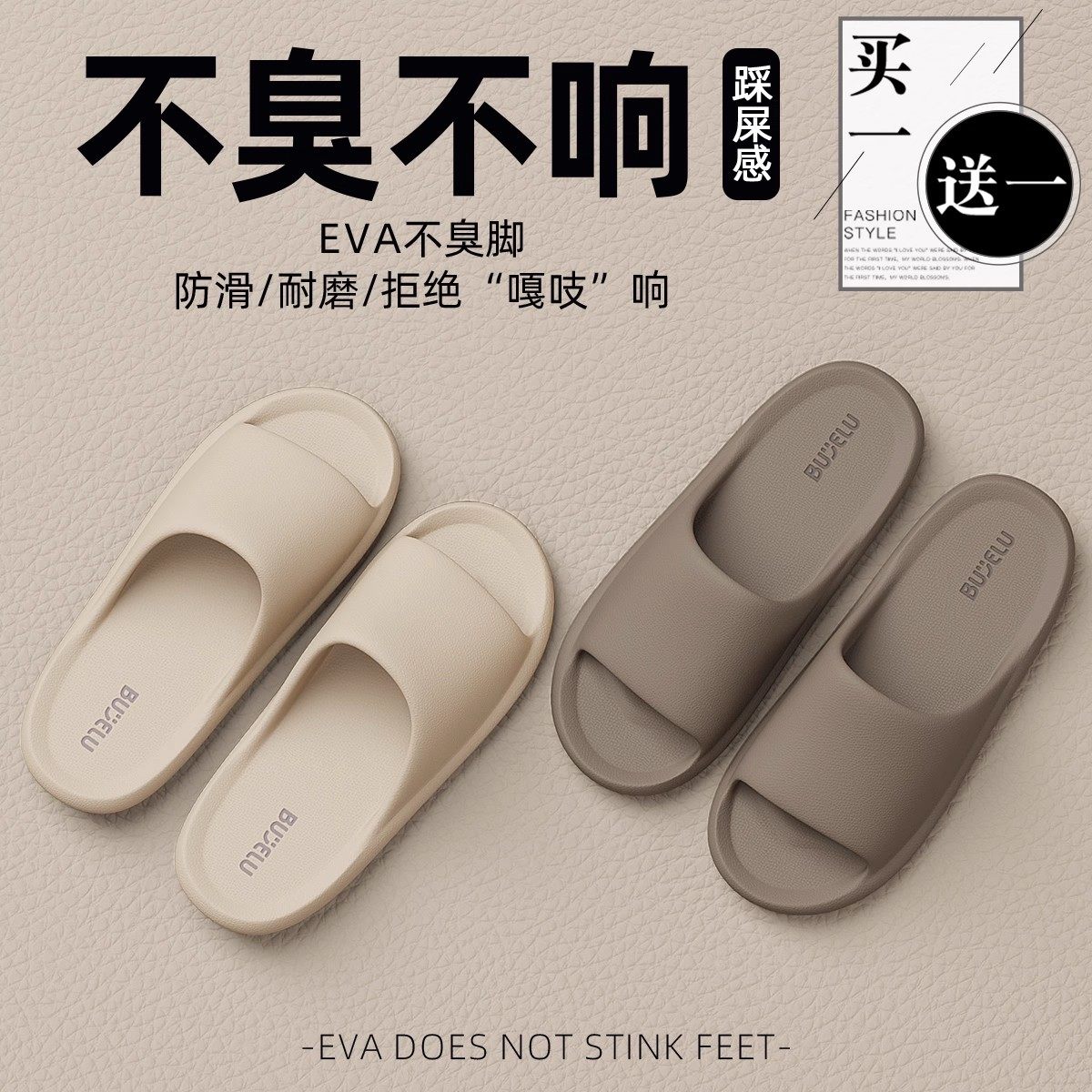 买1送1拖鞋女款2025新款夏季室内家居情侣浴室防滑防臭eva凉拖男,淘宝优惠券,粉丝福利购,淘宝优惠卷