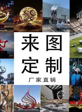 大型户外不锈钢金属镜面雕塑定制广场抽象地标性建筑景观摆件