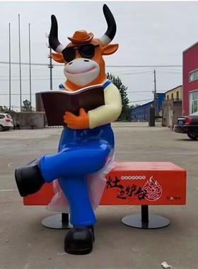 卡通雕塑看书牛汉堡牛玻璃钢大型摆件商场牛肉火锅店门口引流装饰