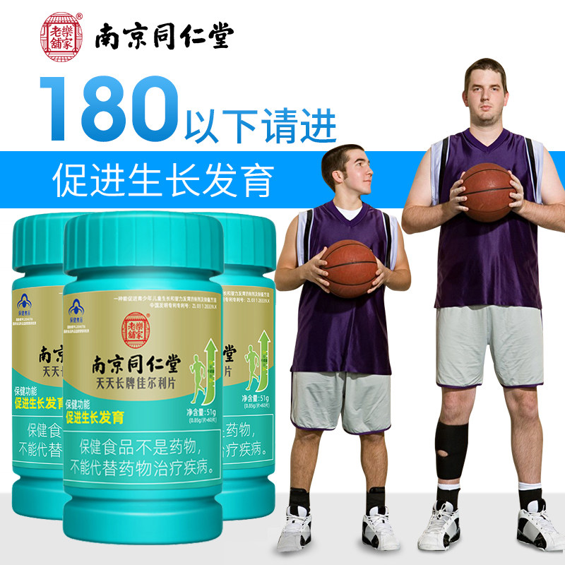 钙片青少年补钙学生成年产品碳酸钙 金元健钙铁锌/钙镁