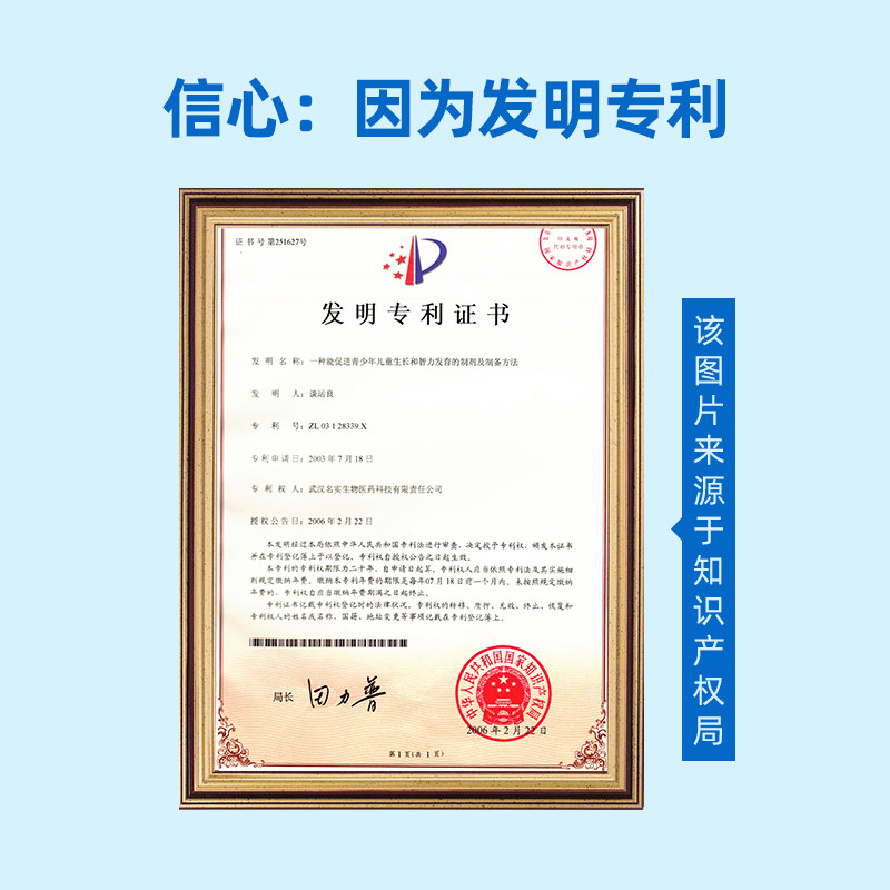 钙片青少年补钙学生成年产品碳酸钙 金元健钙铁锌/钙镁