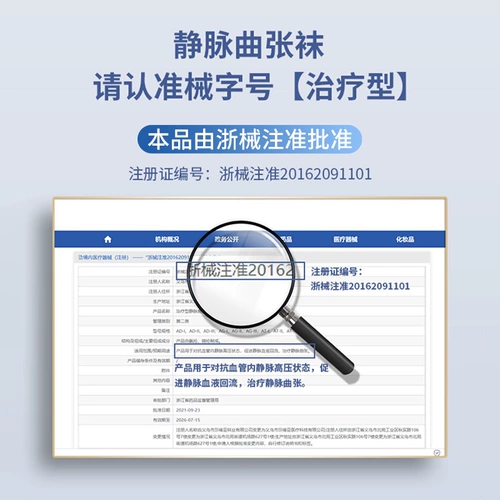 Медицинские антинологичные вены эластичные носки для медицинского лечения мужской медицинский лечение.