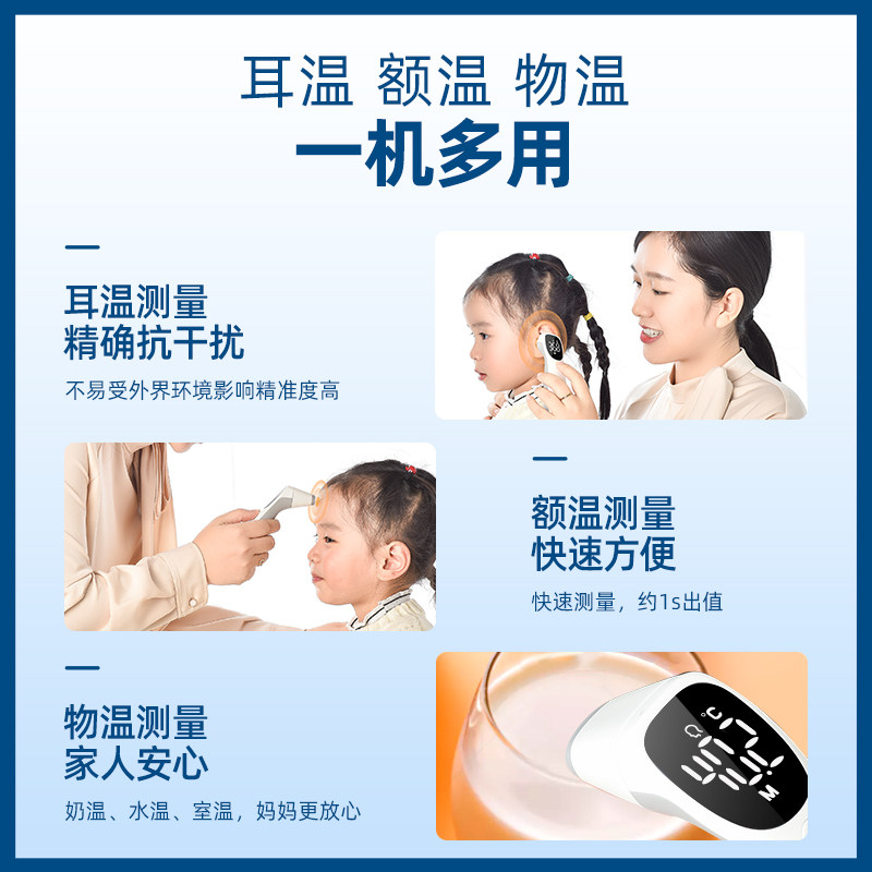  仁民大药房体温计类