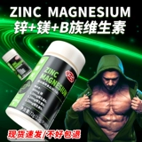 Huiren Authentic Zinc Magnesium Talks Talks Men's Fitness Lates, способствуя мужской таблетке Xinmei, витамин Zma Xin Magnesium Table JQ JQ
