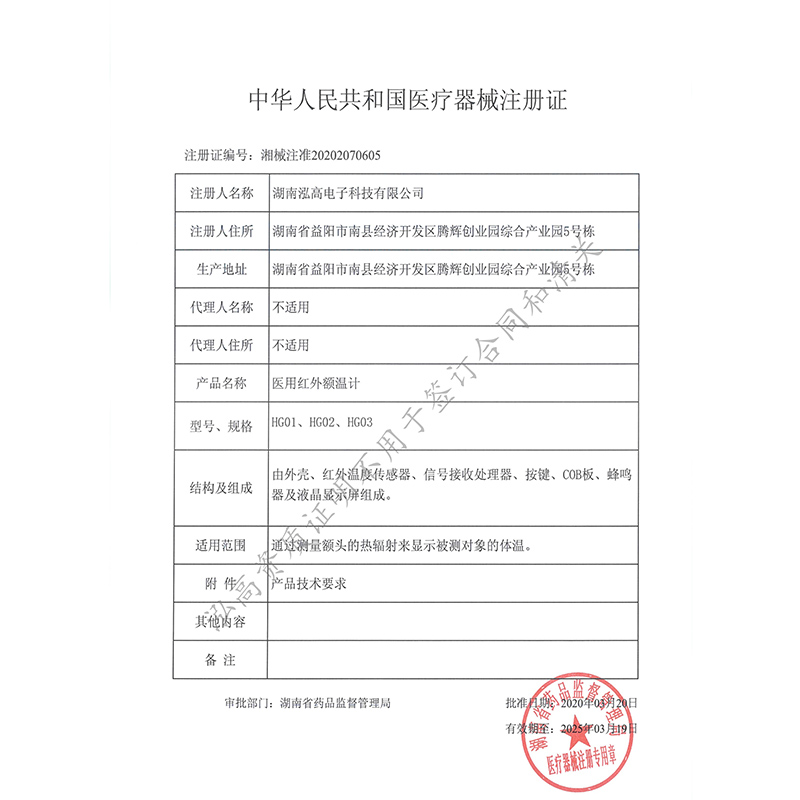 电子体温计医家用额头红外线人体温度测量仪器高精度耳温额温枪JQ - 图1