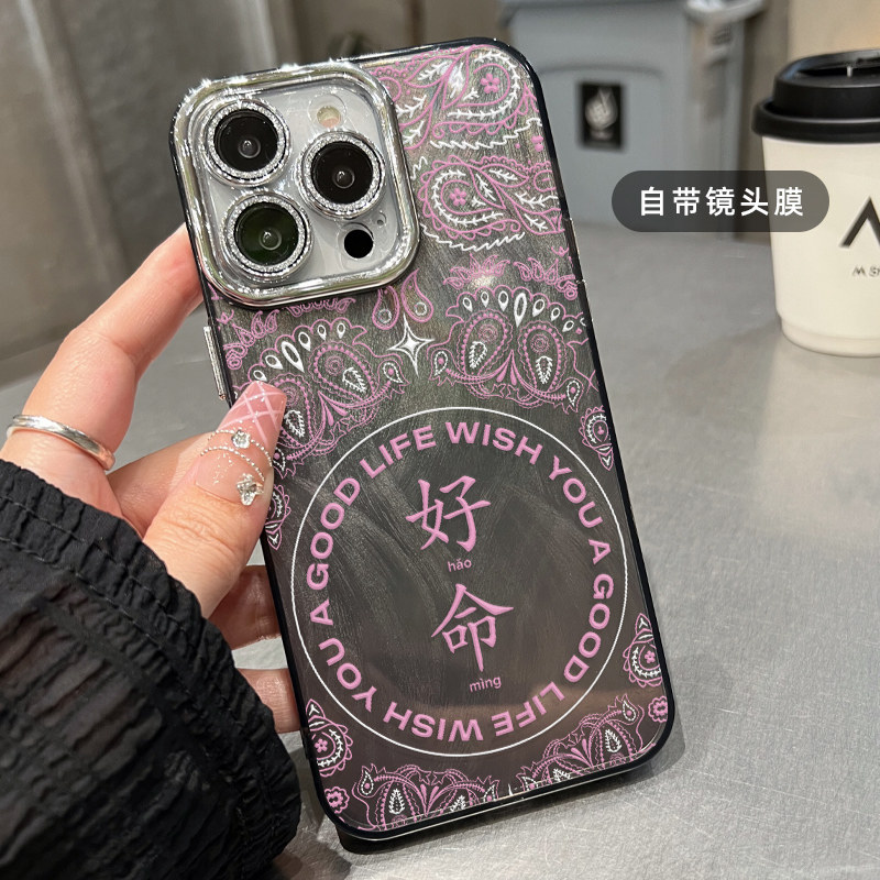 个性好命文字适用iphone17手机壳15promax苹果14保护套13全包自带镜头膜16pro小众新款12防摔14pro轻奢羽纱 - 图3