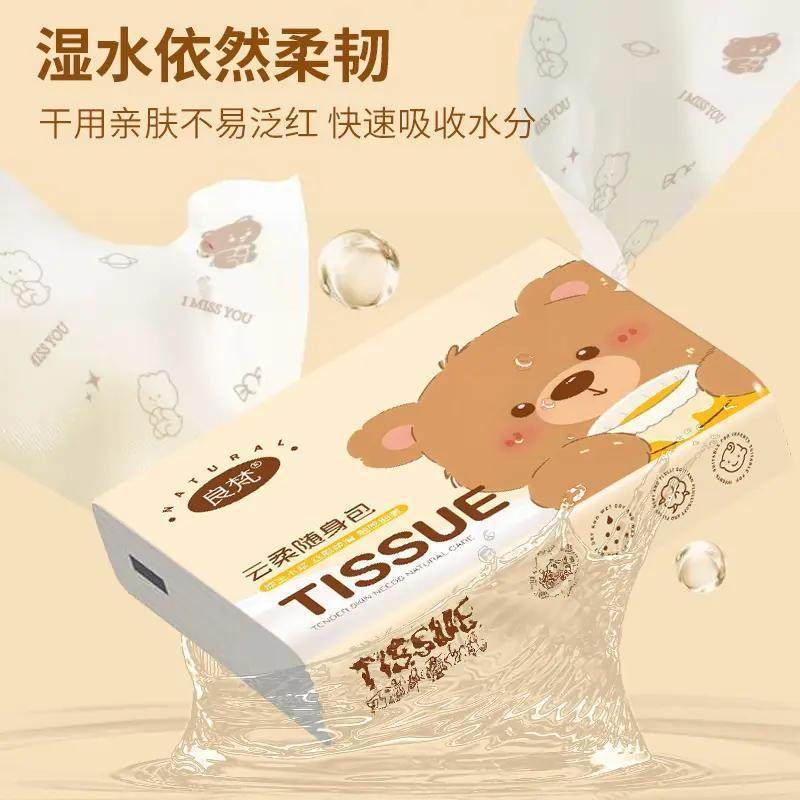 小包可攜式抽紙卡通印花車載手帕紙學生隨身抽衛生紙其他無紡布,淘宝优惠券,粉丝福利购,淘宝优惠卷