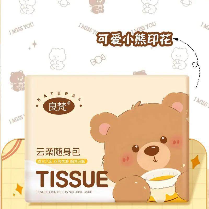 小包可攜式抽紙卡通印花車載手帕紙學生隨身抽衛生紙其他無紡布,淘宝优惠券,粉丝福利购,淘宝优惠卷