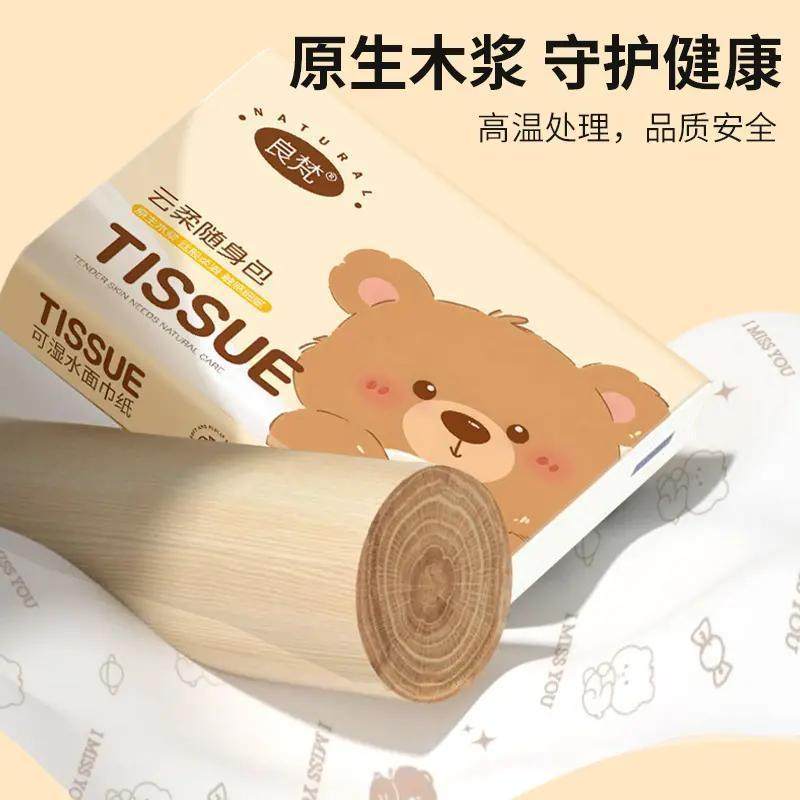 小包可攜式抽紙卡通印花車載手帕紙學生隨身抽衛生紙其他無紡布,淘宝优惠券,粉丝福利购,淘宝优惠卷