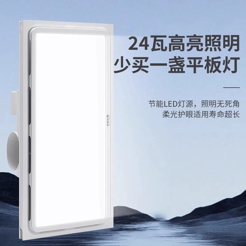 集成吊顶300*600换气扇强力静音卫生间排气扇厨房嵌入式排风照明 - 图1