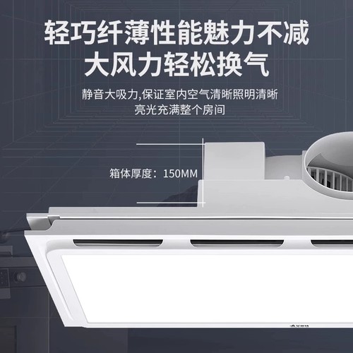 集成吊顶300*600换气扇强力静音卫生间排气扇厨房嵌入式排风照明 - 图3