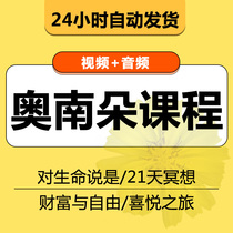 Onandone is said 21 life 21 days meditation class wealth and free joy tour film audio course