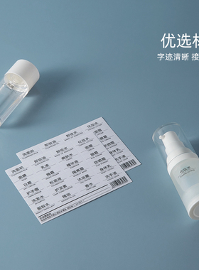 分装标识贴装别防水不干胶