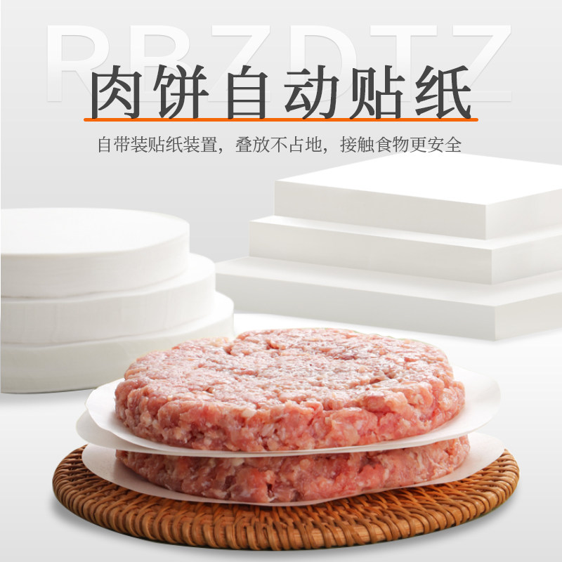 全自动压汉堡肉饼成型机自动贴纸鱼饼虾饼土豆饼制作机米饼压饼机,淘宝优惠券,粉丝福利购,淘宝优惠卷