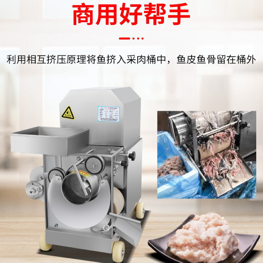 304鱼肉鱼刺分离采肉机剥虾剥鱼刺剥蟹去骨去壳器鱼骨分离去刺机,淘宝优惠券,粉丝福利购,淘宝优惠卷