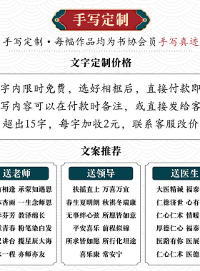 【感谢医生】手写书法摆件