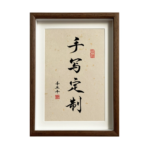 Рука -Знаки, висящая живопись, каллиграфия, индивидуальная кисть фоторама, декоративная живопись, каллиграфия гостиной и рисовать новую платформу в стиле китайцев