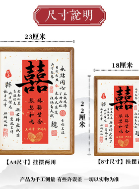 定制双喜摆件一新婚礼物